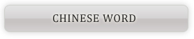 Chinese Word